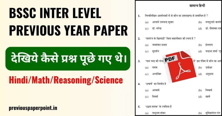 BSSC Inter Level Previous Year Question Paper PDF in Hindi (2024)