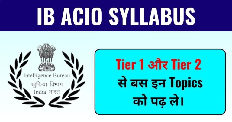 ib acio syllabus in hindi