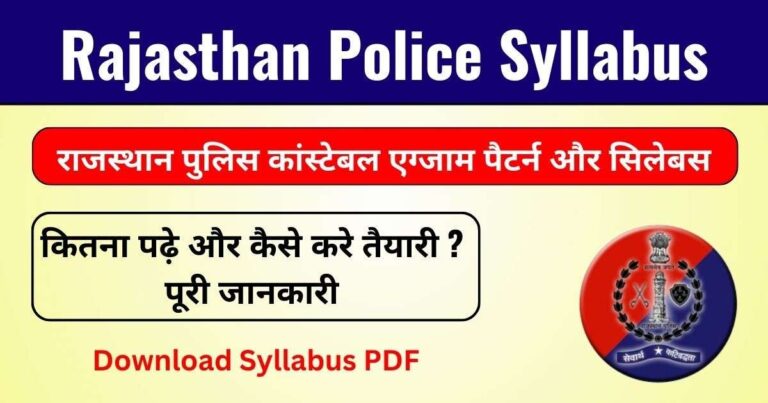 rajasthan police syllabus