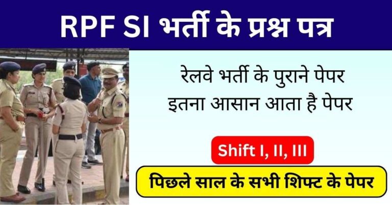 rpf si previous year question paper