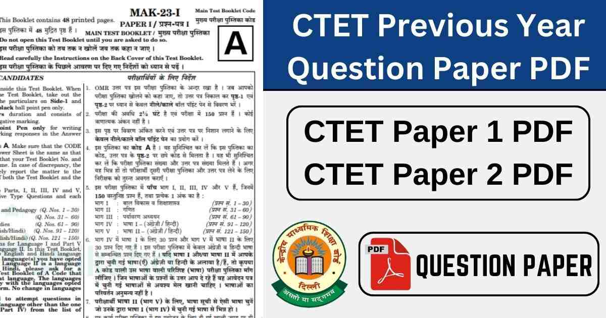 CTET Previous Year Question Paper PDF in Hindi