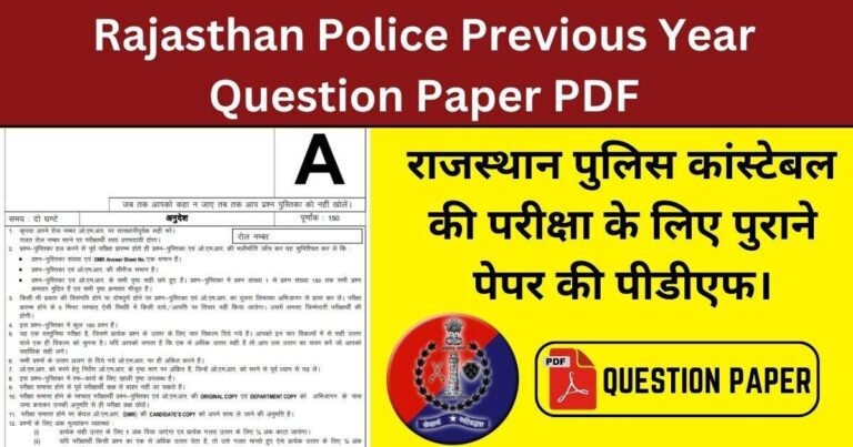 Rajasthan Police Exam Paper