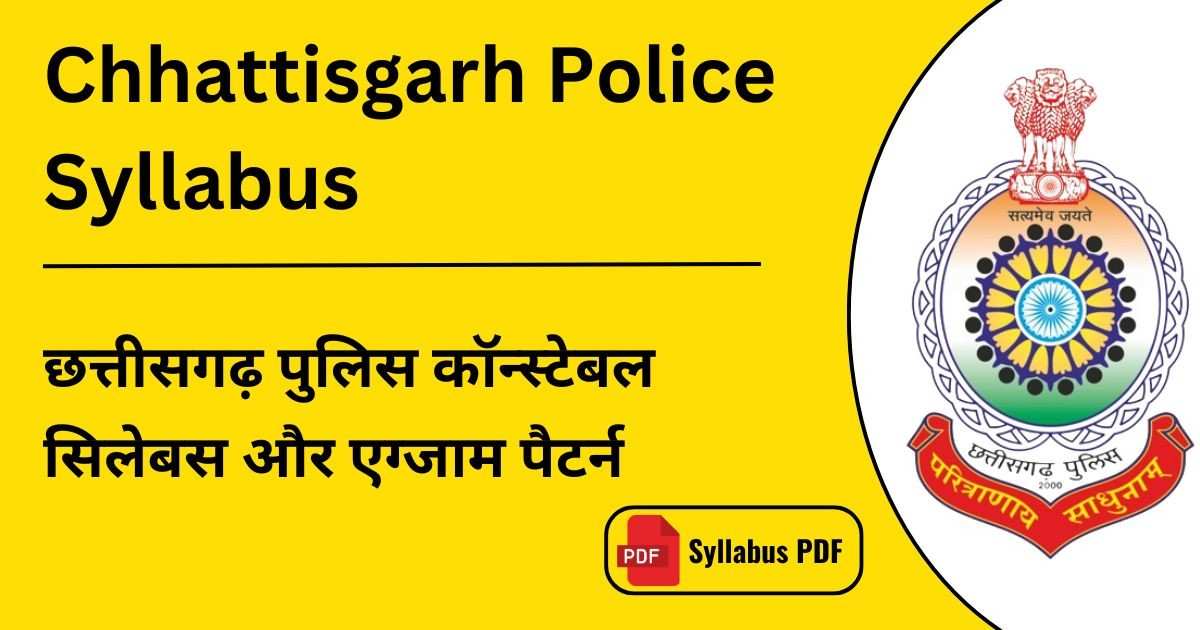 cg police syllabus