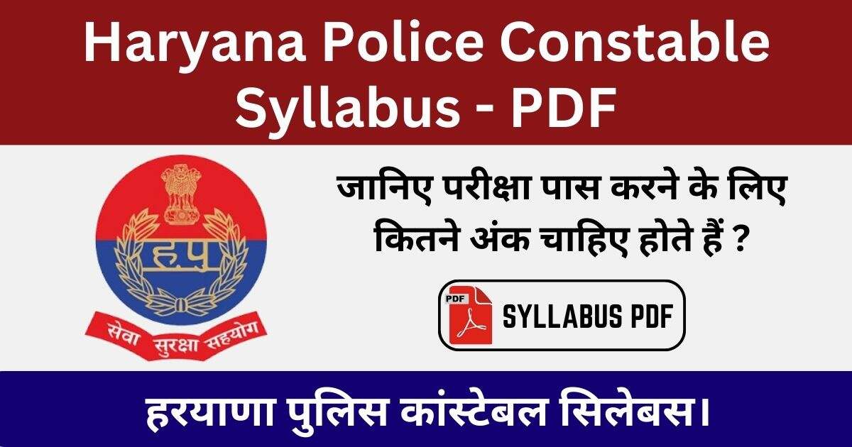 Haryana Police Constable Syllabus