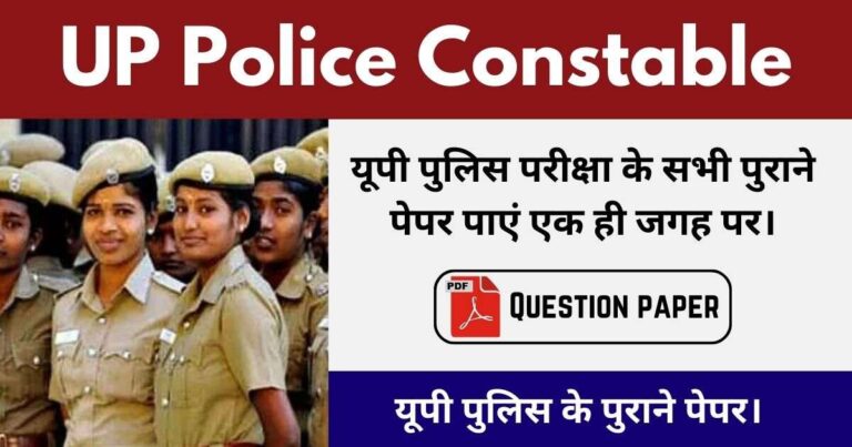 UP Police Previous Year Paper PDF in Hindi