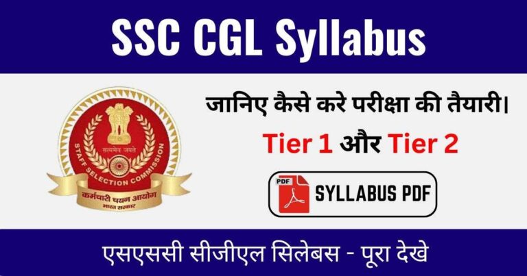 ssc cgl syllabus in hindi