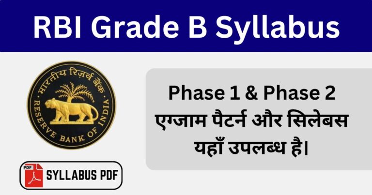 RBI Grade B Syllabus PDF