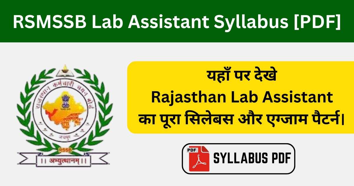 Rajasthan Lab Assistant Syllabus