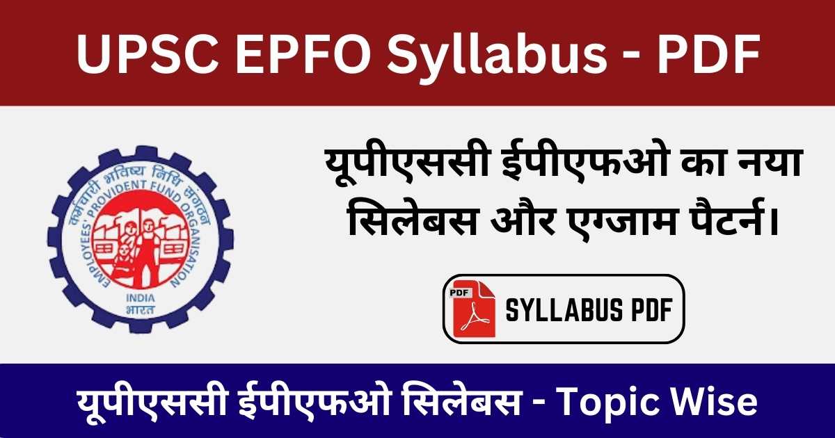 UPSC EPFO Syllabus PDF in Hindi