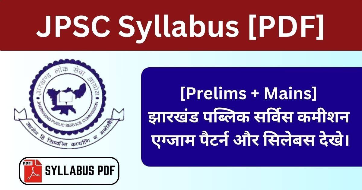 jpsc syllabus in hindi