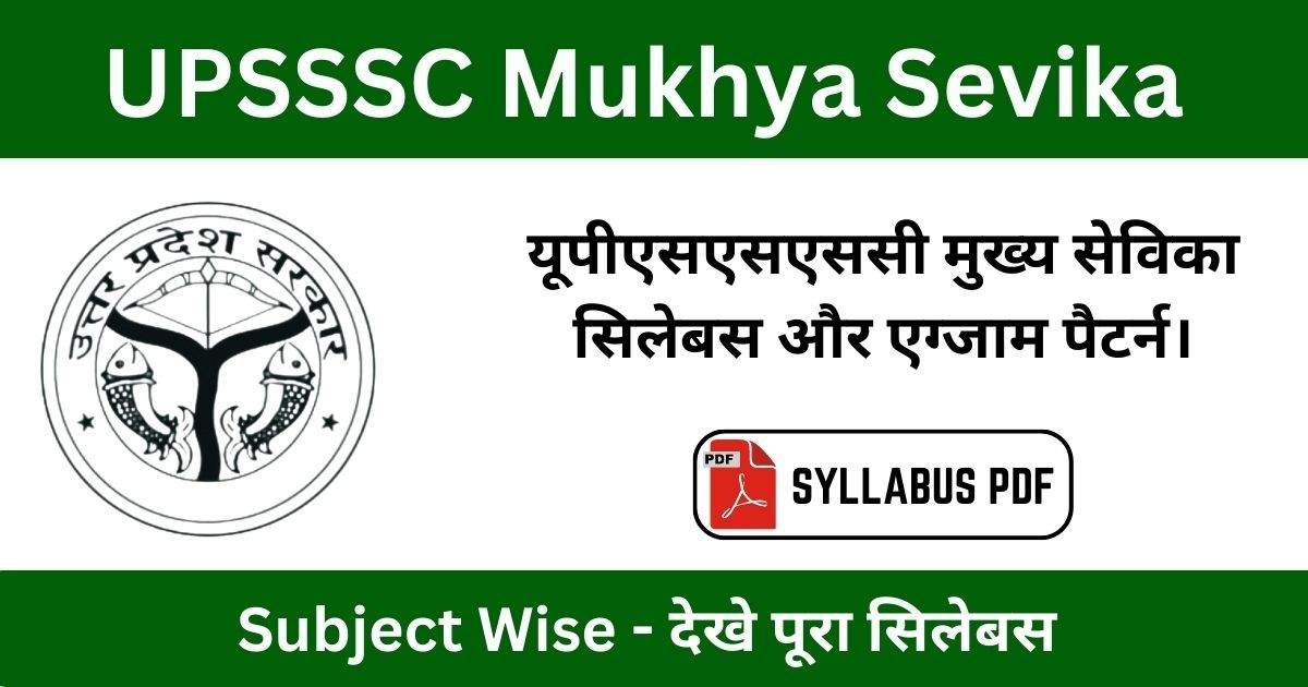 upsssc mukhya sevika syllabus