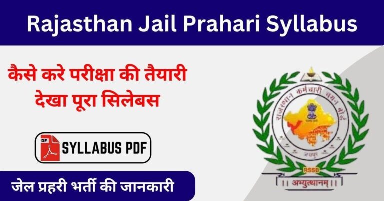 rajasthan jail prahari syllabus